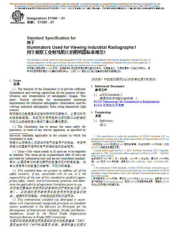 ZHSJ-202509-E1390-21.png