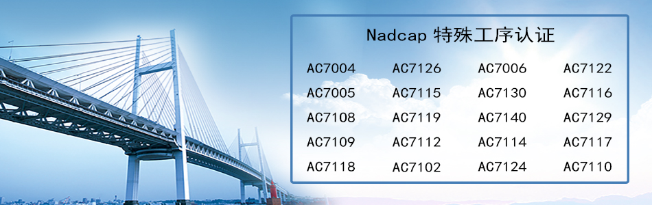 NADCAPLTU.jpg